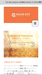 Mobile Screenshot of gracecitychurch.jp